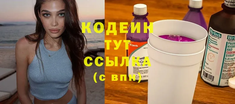 ОМГ ОМГ сайт  где продают наркотики  Галич  Codein Purple Drank 