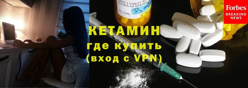 Кетамин ketamine  Галич 