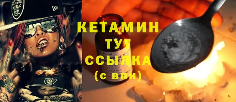 КЕТАМИН ketamine Галич